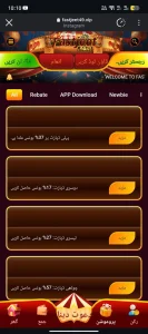 FASTJEET 2